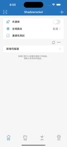 加速梯子试用android下载效果预览图