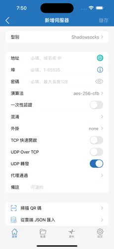 加速梯子试用android下载效果预览图