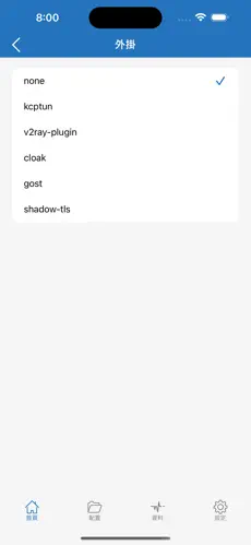 加速梯子试用android下载效果预览图