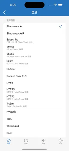 加速梯子试用android下载效果预览图